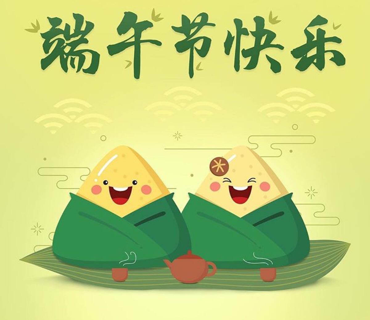 粽飄香，端午呈祥，一聲問候幸福安康;端午節(jié)快樂