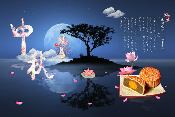 團(tuán)團(tuán)圓圓中秋節(jié)，月圓餅圓人更團(tuán)圓;快快樂中秋節(jié)，明月圓圓幸福無限;